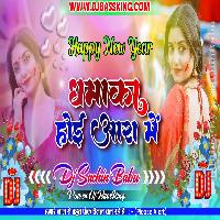 Dhamaka Hoi Aara Me Hard Vibration Mix Dj Sachin Babu BassKing